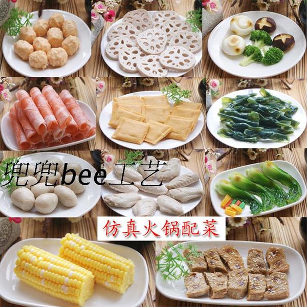 仿真牛肉丸订做火锅材料道具,仿真小食品 羊肉卷 豆腐 海带模型