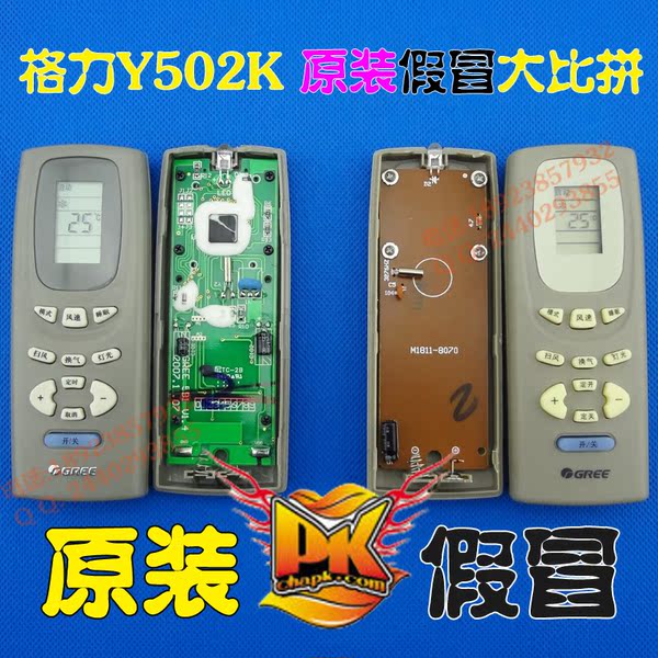 100%原厂原装 格力空调遥控器 y502k 小蜜蜂 小金豆 带定时功能