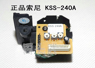 100%全新原装进口索尼激光头kss-240a激光头高档纯cd光头保证好用