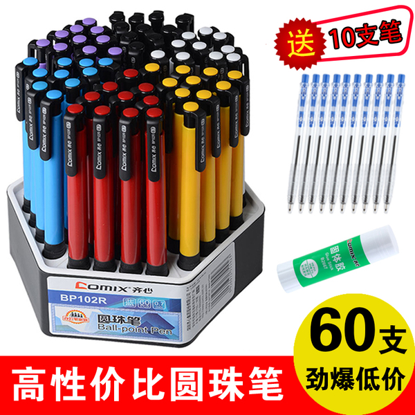 7mm原子笔自动笔一盒蓝色油笔文具批发包邮