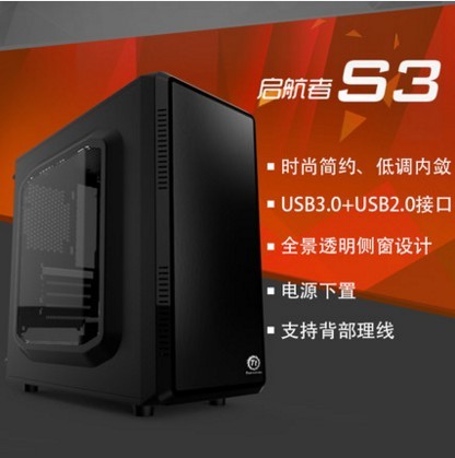 tt机箱 启航者s3 台式迷你水冷机箱 支持24cm水冷排 透明静音正品