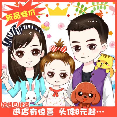 q版头像微信logo人物照片转手绘卡通动漫画婚礼形象个性设计定制