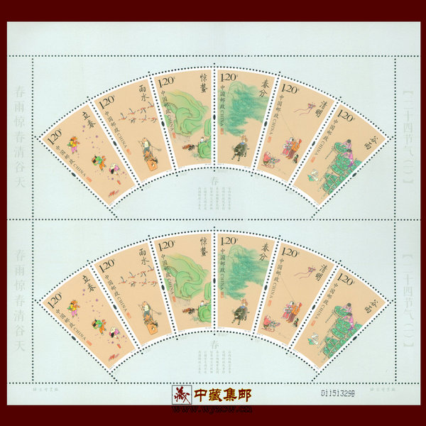 热门现货:2015-4二十四节气(一)邮票 24节气小版张大版张一版