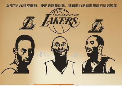 特价nba篮球明星 科比头像湖人队标男生宿舍床头装饰品墙贴纸画