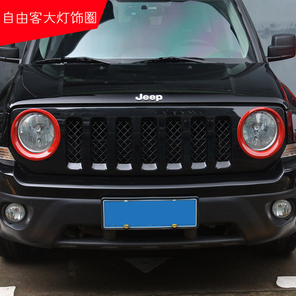 吉普jeep自由客大灯饰圈 大灯圈 前圆形大灯亮圈 改装