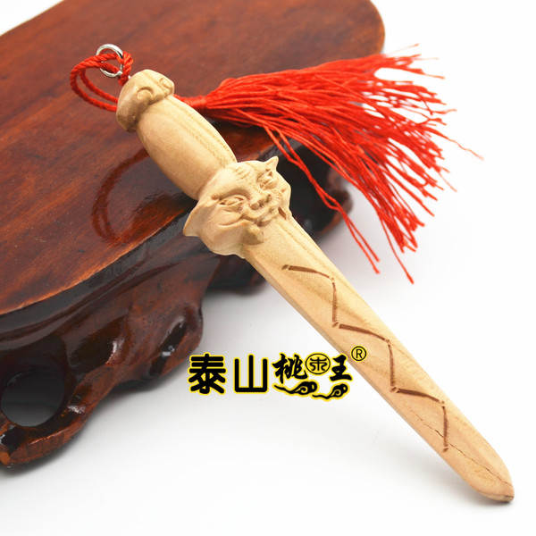 肥城桃木剑木雕挂件开运纳福旺宅随身助运旺财增缘七星兽头小剑