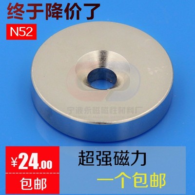磁铁 强磁 圆形50mm*10mm 钕铁硼永磁王n52强力磁铁 包邮 降价啦