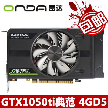 拍下立减 图吧 onda/昂达gtx1050ti典范4gd5 4g显存显卡