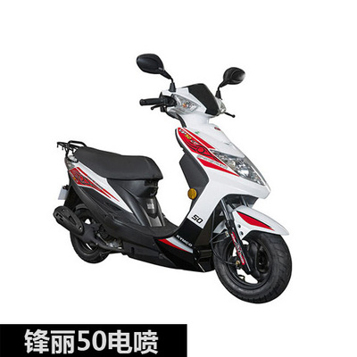 光阳 电喷踏板车 光阳 摩托车 锋丽50电喷 锋丽110 锋丽125