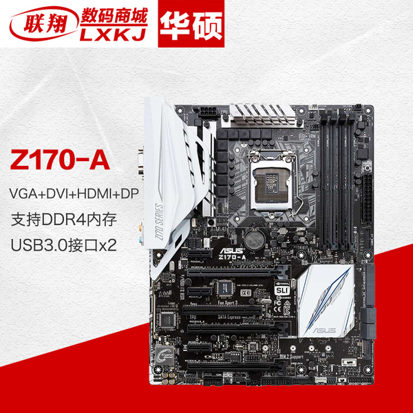 送玄冰400 asus/华硕 z170-a大师系列主板 支持i5 6500 i7 6700k