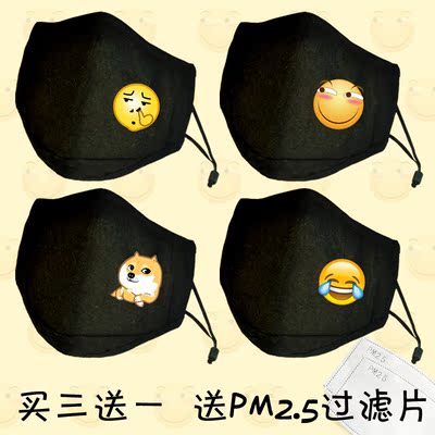 滑稽表情斜眼恶搞害怕笑脸防雾霾口罩 emoji表情doge恶搞动漫周边