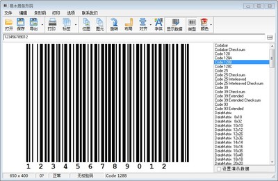 条形码生成器软件