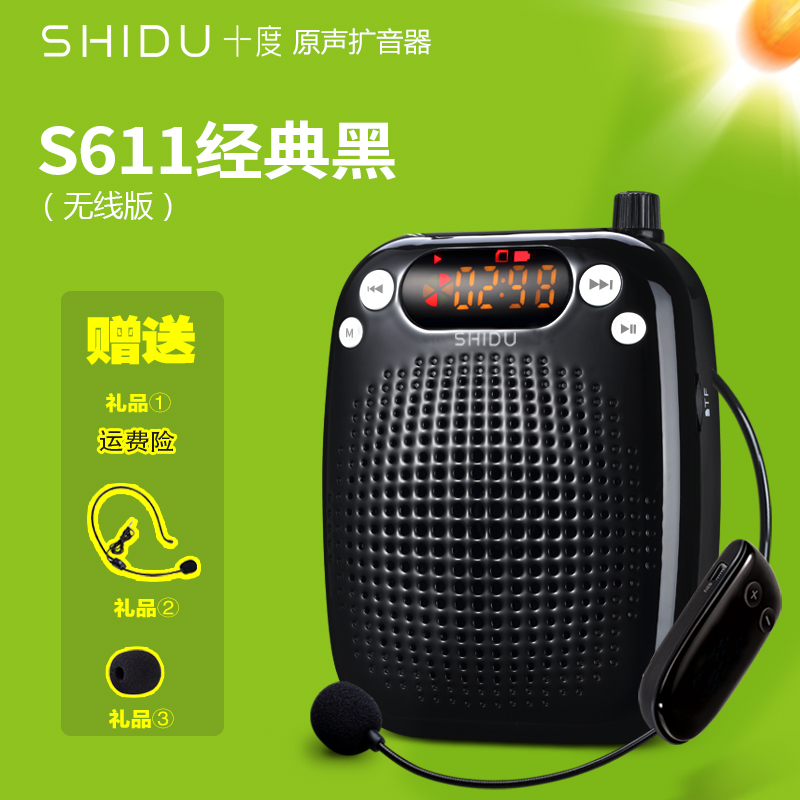 十度s611 uhf 无线扩音器教师专用无线多功能小蜜蜂扩音器大功率