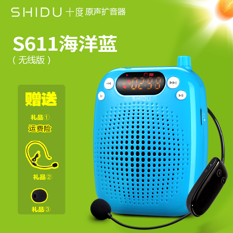 十度s611 uhf 无线扩音器教师专用无线多功能小蜜蜂扩音器大功率