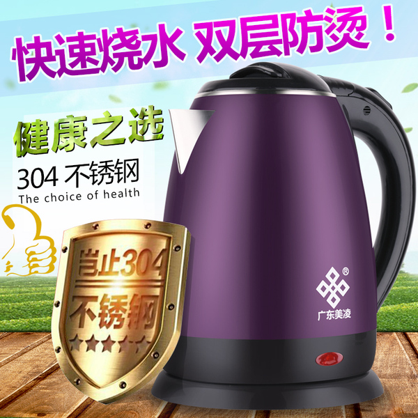 食品级304全不锈钢随手泡快壶电壶煮茶烧水2l电热水壶