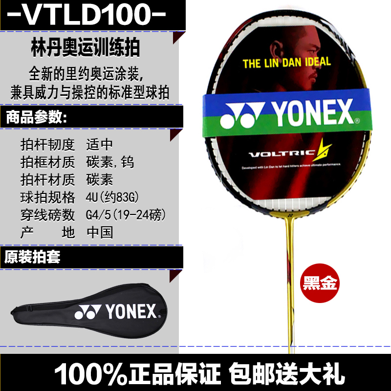 包邮yonex尤尼克斯羽毛球拍单拍ymqp全碳素羽拍男女yy弓箭 d1
