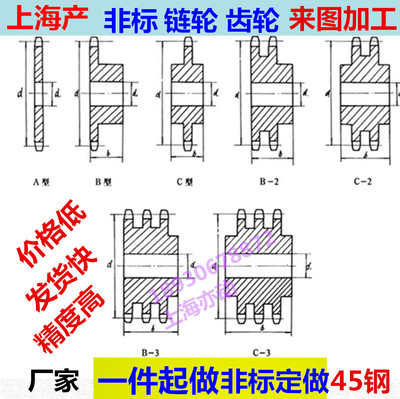 非标定做链轮 单排 双排 三排链轮不锈钢链轮非标齿轮 不锈钢齿轮