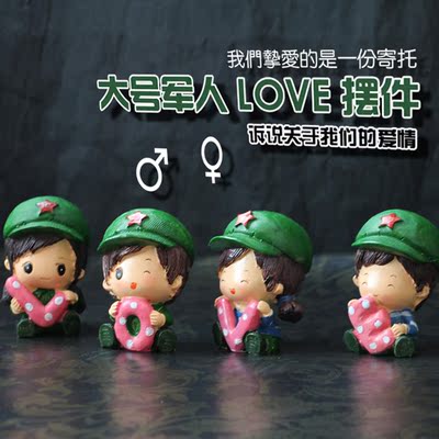 love军人小兵情侣娃娃创意摆设卧室电脑桌面家居装饰品摆件小饰品