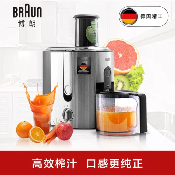 实体仓储超市可自提正品braun/博朗 j700 果蔬榨汁机行货营业用