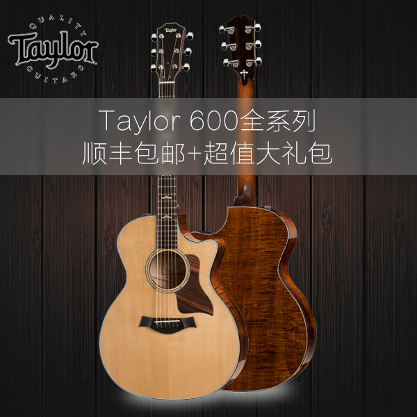 正品taylor泰勒 610 612 614 ce 枫木 全单电箱 民谣吉他行货