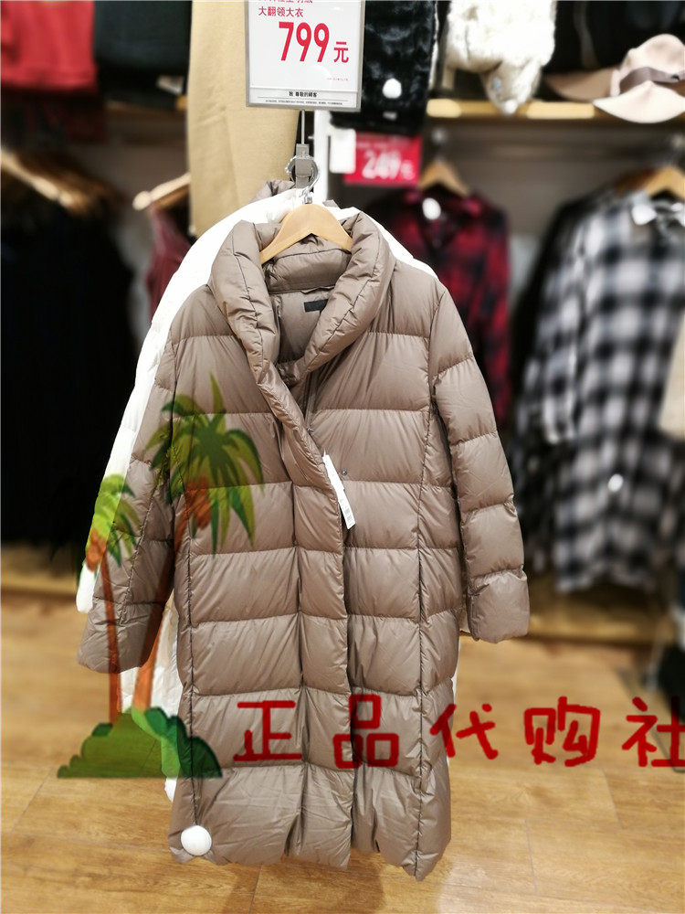Uniqlo Интернет Магазин Москва Пуховики Женские