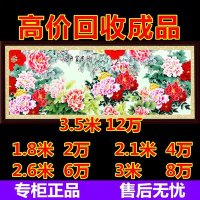 【回收】钻石画方钻满钻客厅花开富贵牡丹点贴钻石十字绣钻石绣