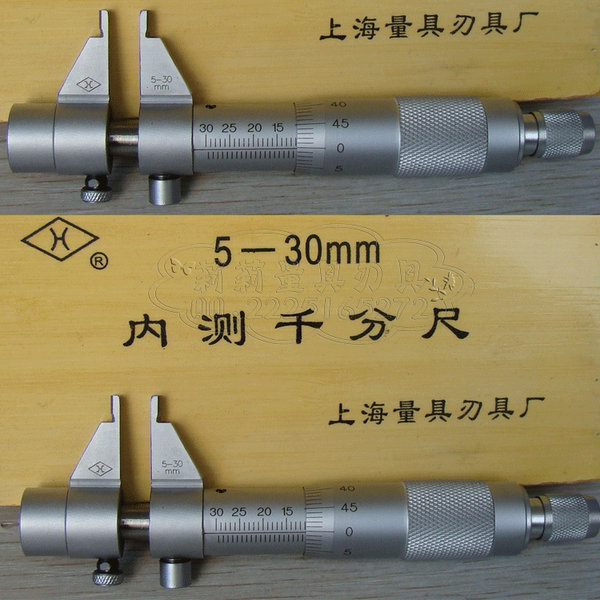 01上量内径千分尺 内孔千分尺