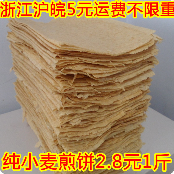 徐州邳州新沂纯小麦石磨煎饼机器粗小麦煎饼胜山东煎饼 500g=1斤