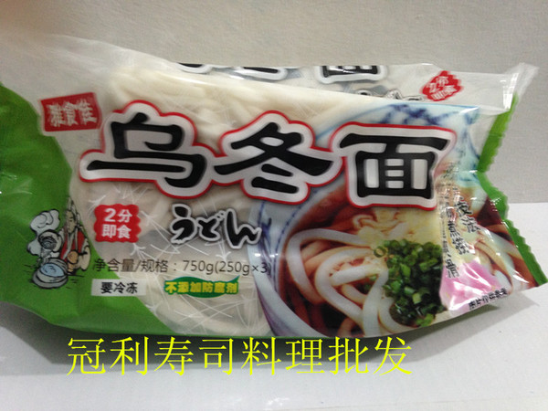 日本寿司食材调料进口调味食品雅食佳l冷冻乌冬面750克10包箱包邮
