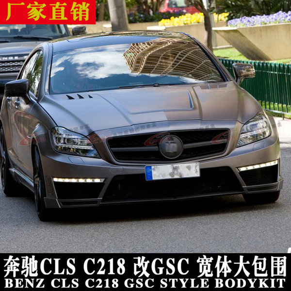 benz奔驰cls300 350 500 c218 gsc 款宽体大包围 空力套件