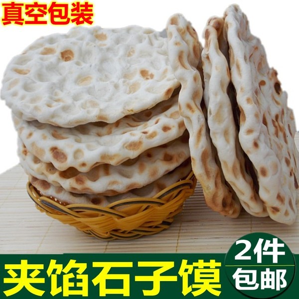 陕西特产手工夹心石子馍 咸味夹馅石头饼 干馍油酥石头馍2件包邮