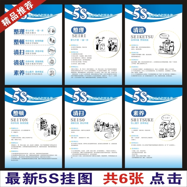 6s标语海报现场管理挂图宣传画理念办公室车间标牌识贴来图8s7s5s