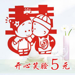 亲密无间 新娘喜贴卡通婚房装饰墙贴喜字贴婚礼布置贴结婚大喜字