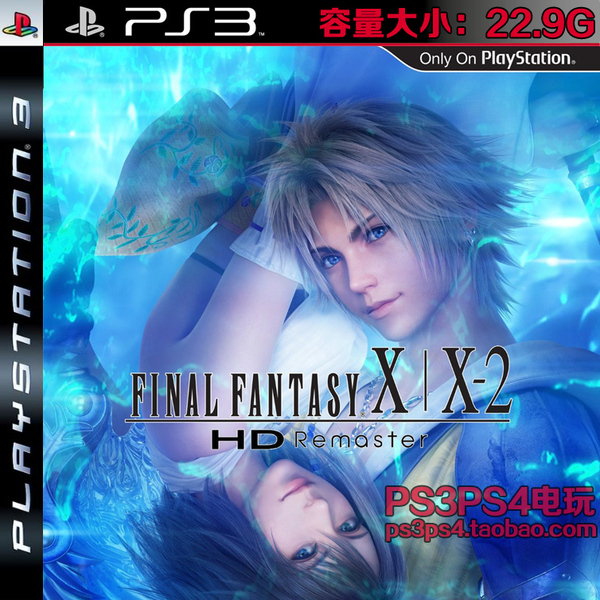 ps3正版游戏 最终幻想10 10-2 ffx x-2 高清合集 中文