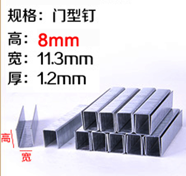 1008j/1010j/1012j 码钉 门型钉 马钉 气排钉 电动手动码钉枪钉