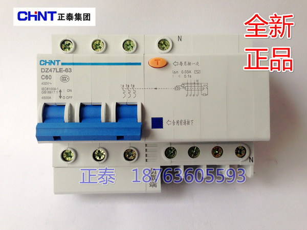 正品 正泰 漏电断路器开关 dz47le-63 3p n c60 60a 三相四线