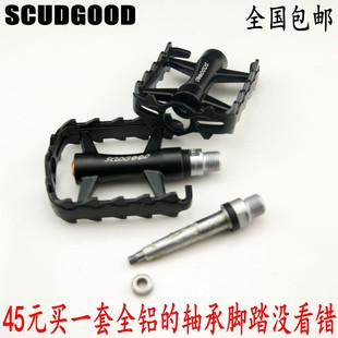 Avertisseur de vélo sonnerie commune SCUDGOOD - Ref 1452448 Image 45