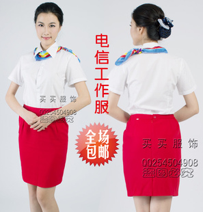 电信工作服 工装电信公司制服电信女营业员衬衫 裙子套装