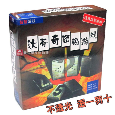 开心屋桌游】达芬奇密码 精装中文版不透光 趣味 ...