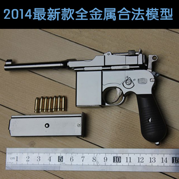 05手枪玩具全金属毛瑟m1932 儿童玩具全金属手枪模型不可发射