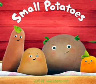 small potatoes 爱唱的小土豆 可爱童声 纯英语 英文字幕