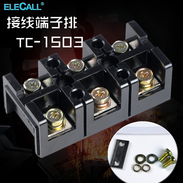 elecall tc系列压接接线端子排 接线盒 端子连接器 tc-1503