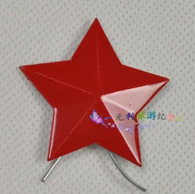 4cm五角星徽章 纪念章 帽徽 建党90周年特价促销