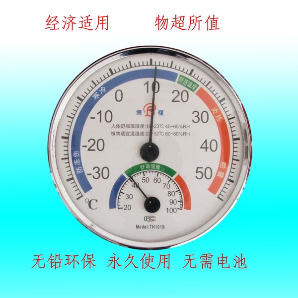 家用温度计湿度计室内温湿表温度表高精度创意 工业 促销特价新款