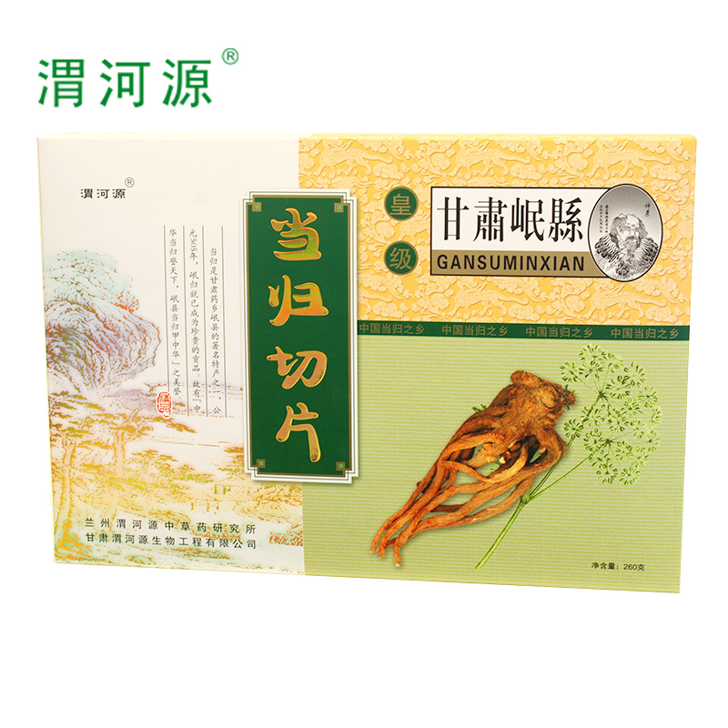 陇原四宝--岷县当归-渭河源官方网站