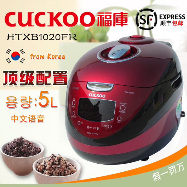 韩国原装进口福库电饭煲cuckoo正品代购htxb1020fr5l立体加热