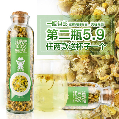 标题优化:淘兜兜特级洋甘菊花草茶去火明目35g瓶装包邮买两款送杯子