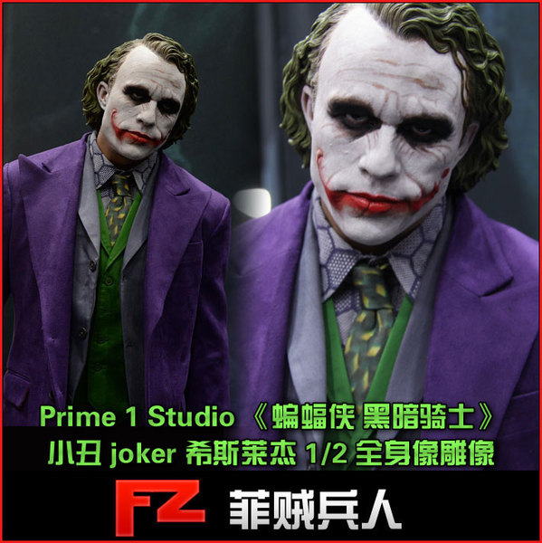 定制prime 1 studio 蝙蝠侠 黑暗骑士 小丑 joker 希斯莱杰 雕像