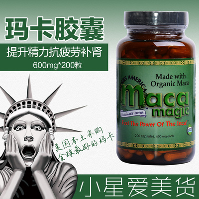 标题优化:美国进口Maca Magic魔法玛咖胶囊 秘鲁本土黑玛卡精片补肾抗疲劳