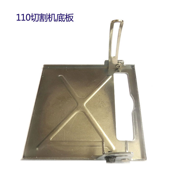 切割机底板开槽机底板切割机底座110底座配件 45°切割加厚底板